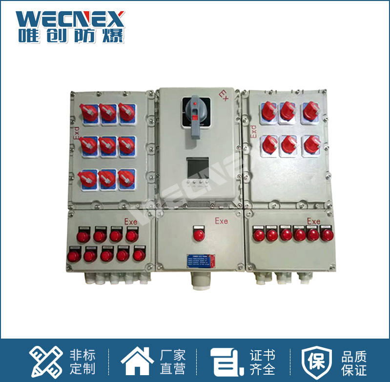 BXM鋁合金防爆照明動力配電箱