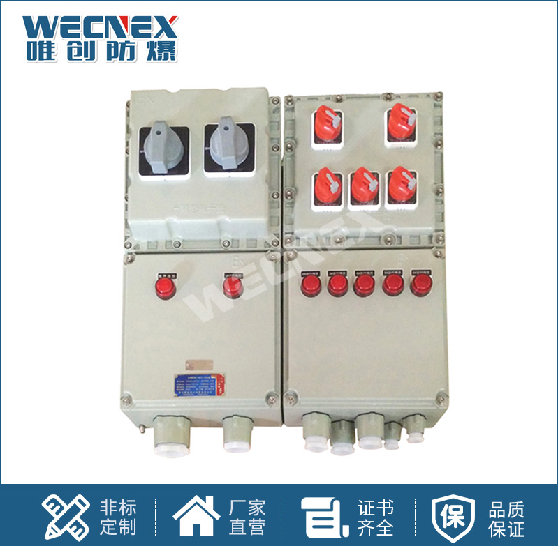 BXM鋁合金防爆照明動力配電箱
