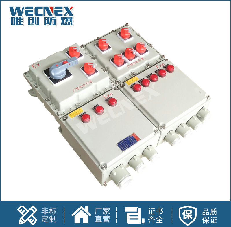 BXM鋁合金防爆照明動力配電箱